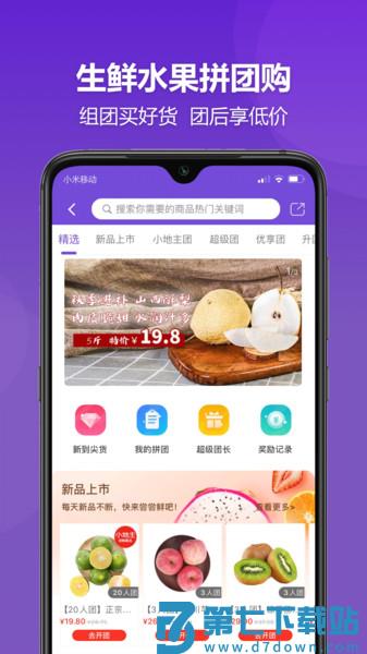 点筹网最新版(改dc网)v4.5.5 1