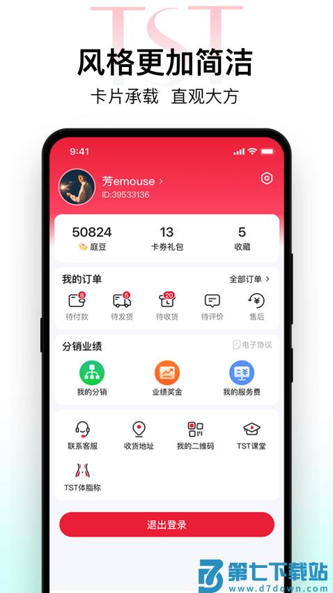 TST庭秘密最新版v3.7.15 2