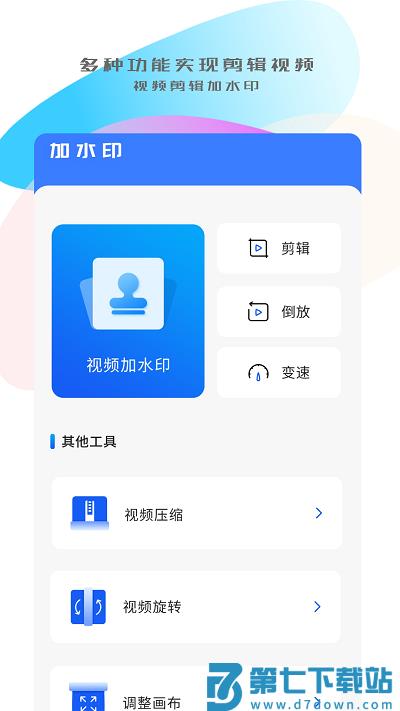 同步搬家传输app v1 安卓版 0