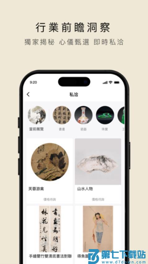 FortisArts官网版v1.1.25 3