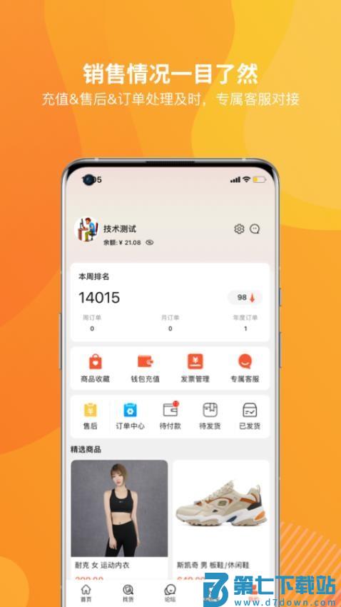 天马运动团购官方版v10.8.5 3