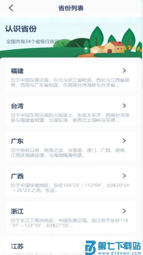 自然拼读官方版v3.2013.34.8 1