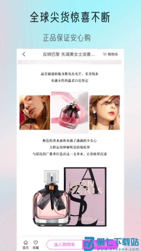 觅趣情趣商城免费版v1.0.2 2