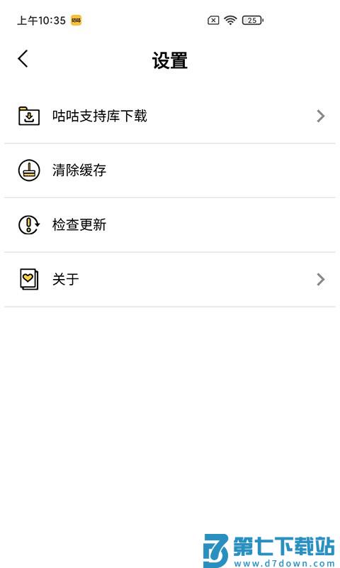 咕咕空间app官方 v2.1.4966 安卓免费版 0