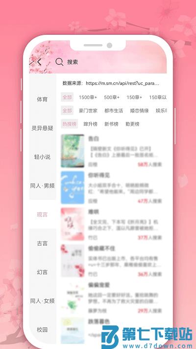 微耽小说官方版 v1.3.0 安卓版 2