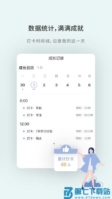 掌练最新版(改名小行动) v2.2.1 安卓版 4
