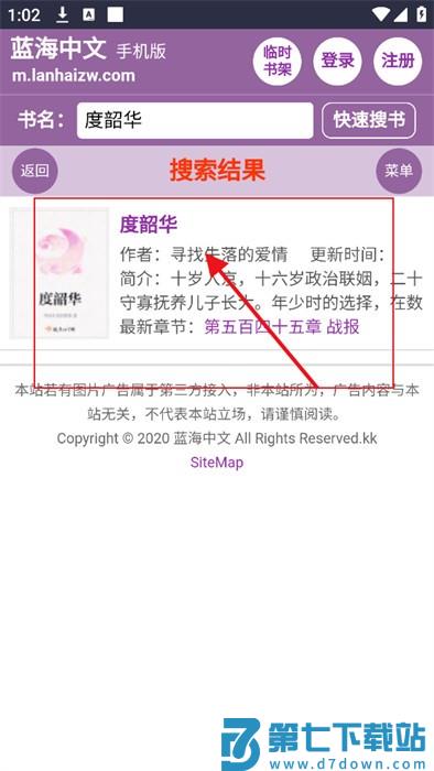 蓝海搜书官方app