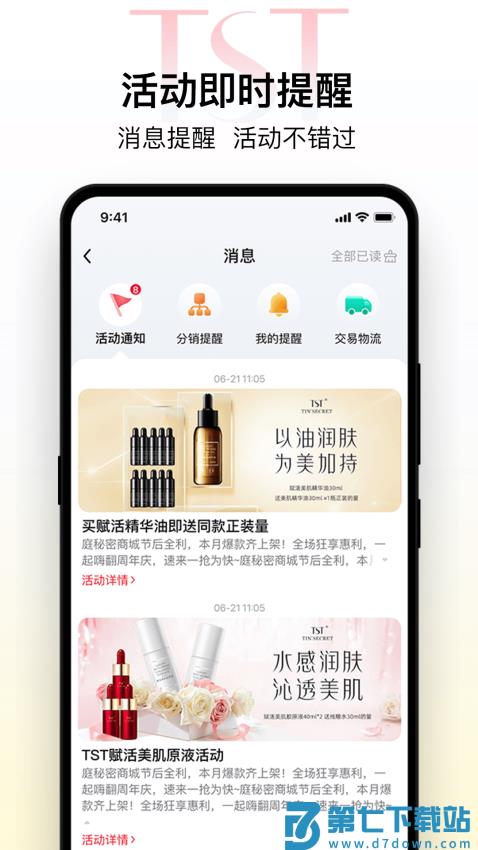 TST庭秘密最新版v3.7.15 3