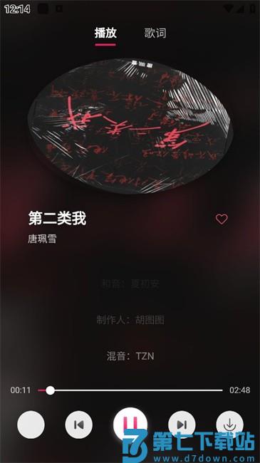 茉莉音乐app v1.0.1 官方安卓版 2