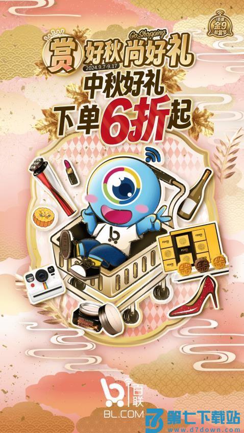i百联手机版v8.42.0 2