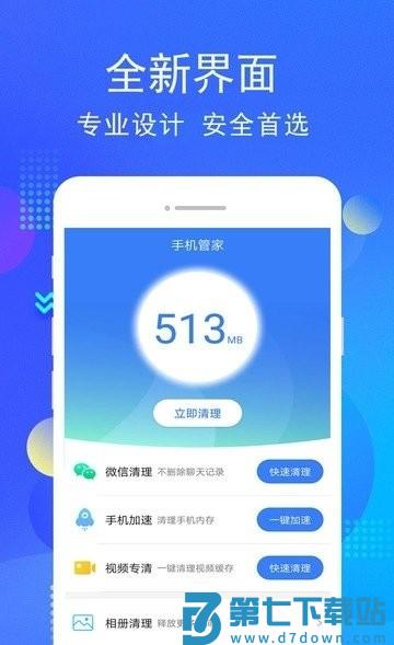 小米手机管家国际版 v9.1.4 安卓海外版 3