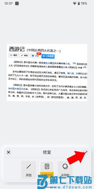 布丁扫描app使用方法