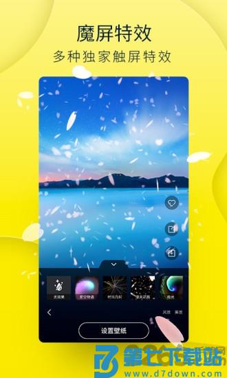 豹趣魔屏app v3.53.4336 安卓版 1