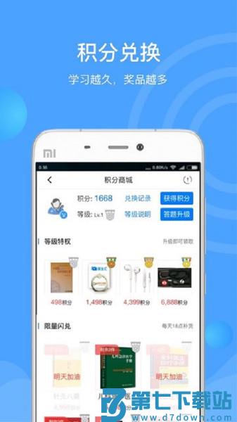 医学v直播app(医生汇) v7.3.1 安卓版 1