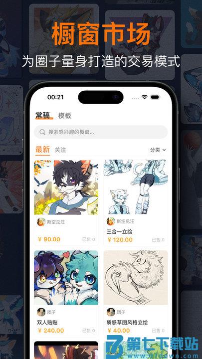 兽聚汇app v1.5.0 安卓版 1