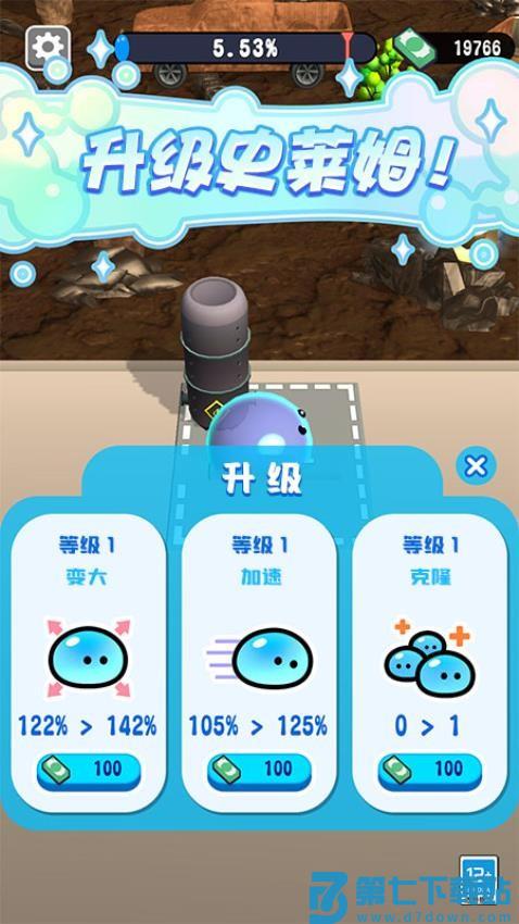 史莱姆乐园游戏