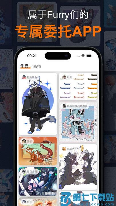 兽聚汇app v1.5.0 安卓版 3