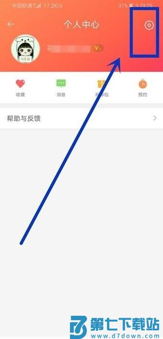 百度手机助手如何设置自动安装