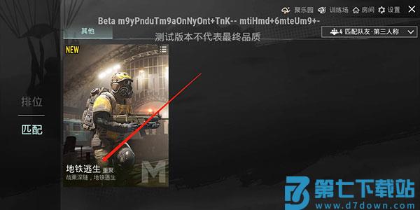 pubg体验服怎么进入地铁逃生
