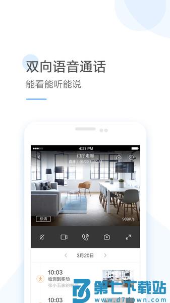 云蚁物联摄像头app(YI IoT)