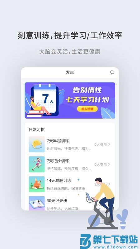 掌练最新版(改名小行动) v2.2.1 安卓版 0