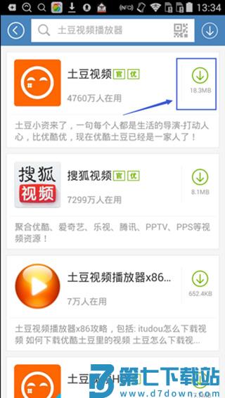 百度手机助手app使用方法