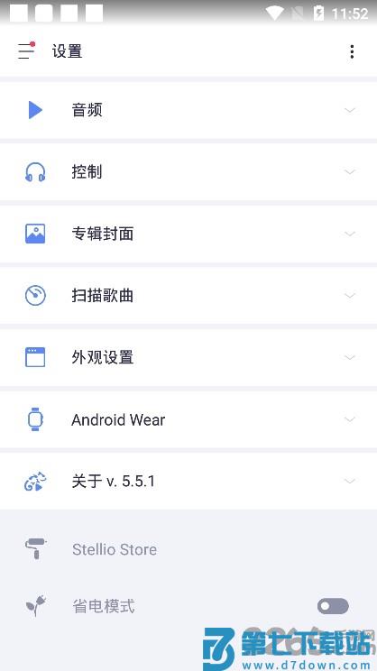 stellio player播放器app v6.10.0 安卓直装完整版 2