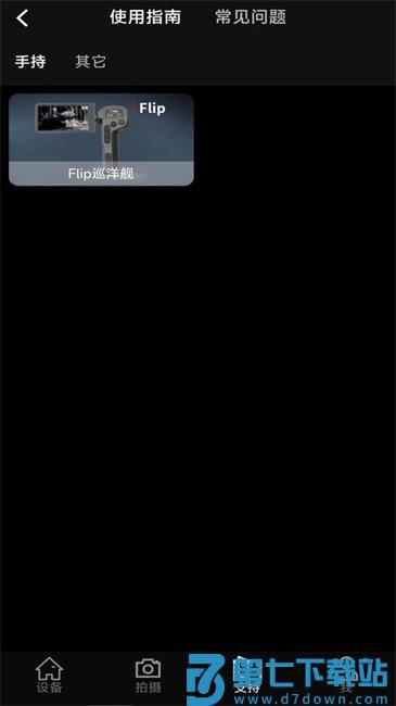 英睿热成像官方最新版(INREII) v80.0.0 安卓版 1