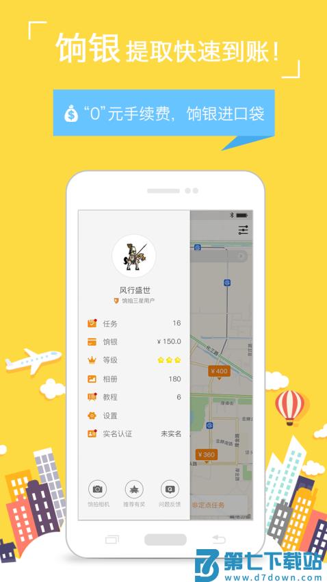 饷拍手机版v2.9.2 2