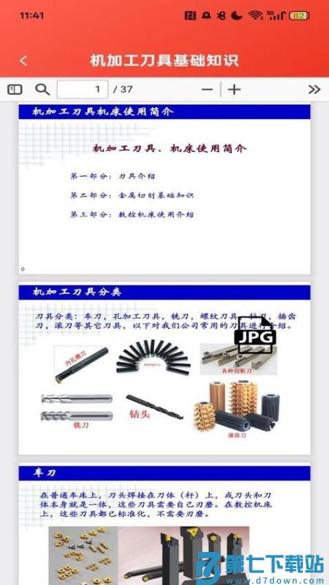 制库app最新版v1.0.0 4