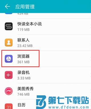 华为浏览器恢复到旧版本方法 华为浏览器恢复到旧版本教程