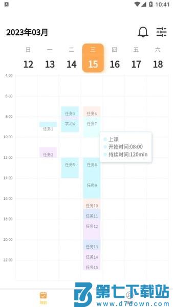 数大仙考研助手v2.0.21 3