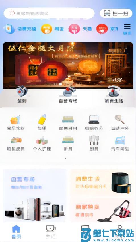 禧积分最新版v3.3.3 2