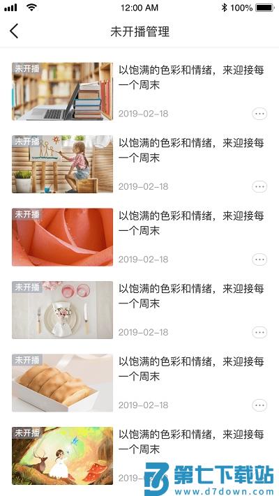盟主app免费下载