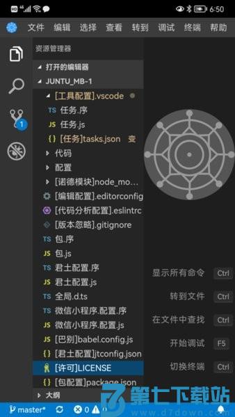 君土母语编程