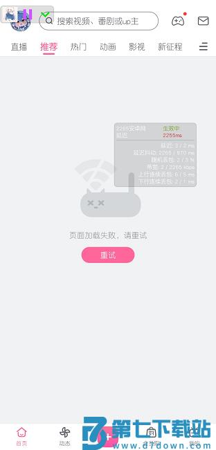 小格4.0弱网怎么使用