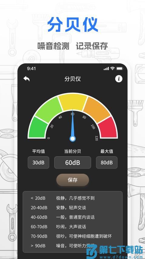 斗量测距仪最新版v8.0.0 4