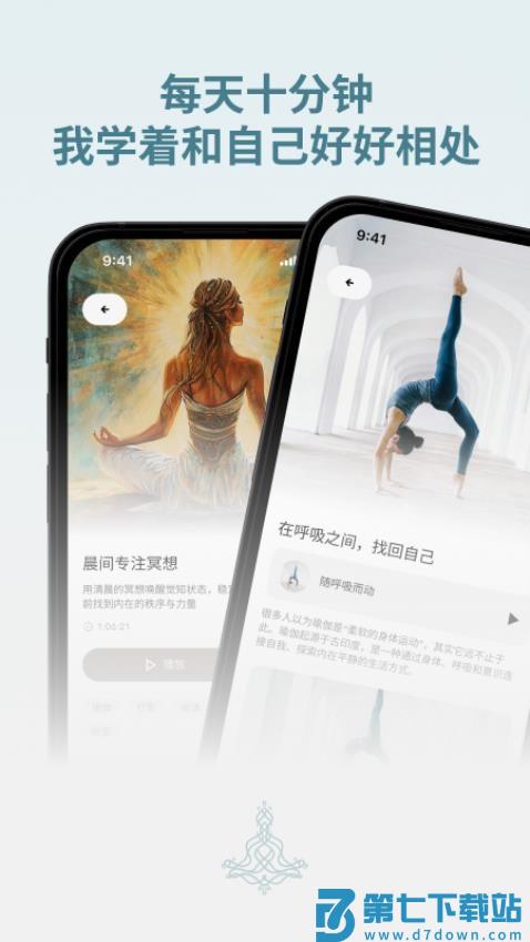 Zenya官方版v1.0.4 5