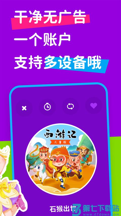 汉堡睡前故事v4.0.3 3