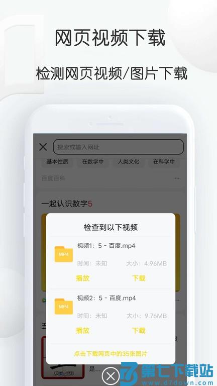 自媒体视频素材大师手机版 v1.28 安卓最新版 3
