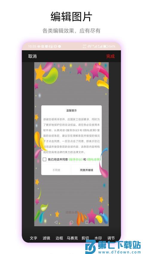 透明头像最新版v1.0.3 2