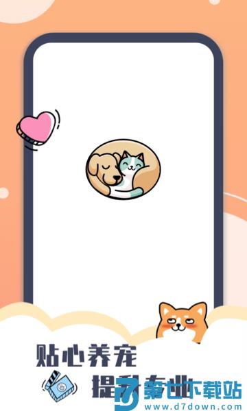 peppycat官方版 v2.5.2 安卓版 0