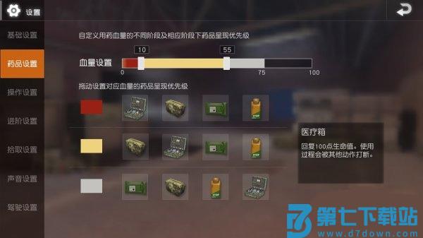 地铁逃生键位设置教程