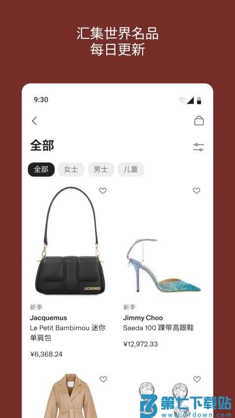 CETTIRE希提提官网版v1.1.4 3