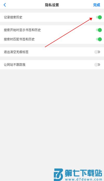 alook设置无痕浏览教程 alook设置无痕浏览教程