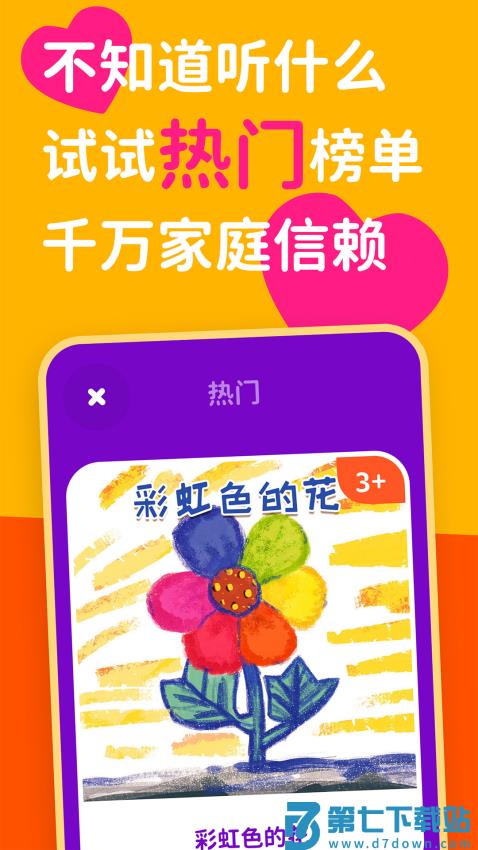 汉堡睡前故事v4.0.3 1