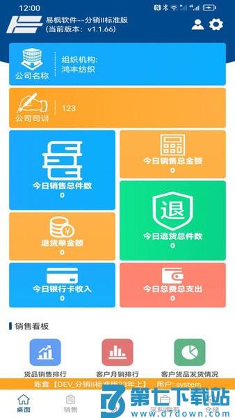 易枫手机v1.1.132 1