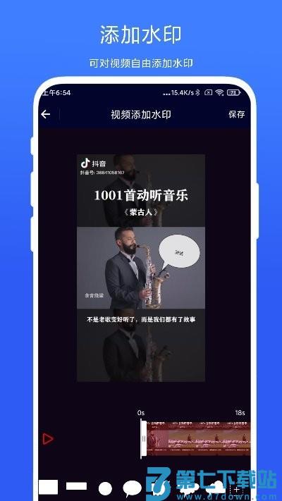 旋风视频剪辑app v2.0.1 安卓版 2