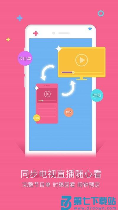 谷豆tv电视版apk v3.10.09184 安卓盒子版 2