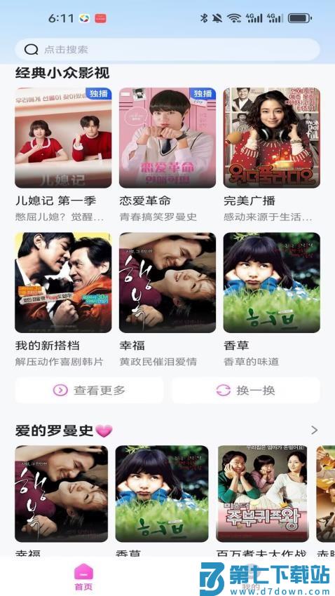 韩小社app最新版